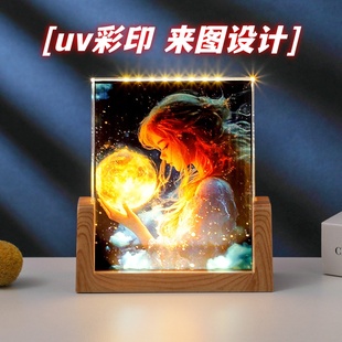 定制彩印图片创意LED发光相框小夜灯摆件生日礼物女生闺蜜送女友