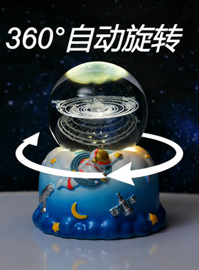 星空水晶球旋转小夜灯摆件