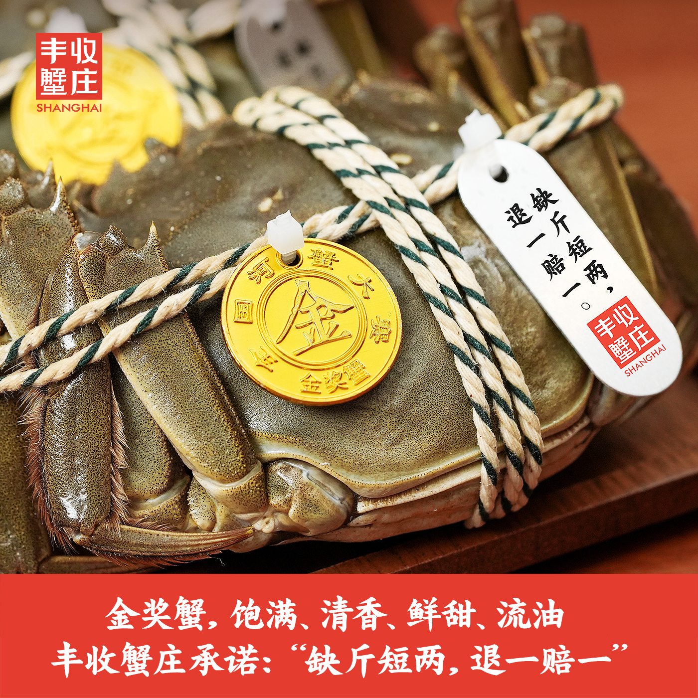 金奖蟹8只4对公4.0母3.0两