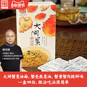 丰收蟹庄大闸蟹葱油面拌面上海特产面条食品556克四份装