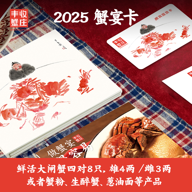 公4两母3两8只大闸蟹礼盒