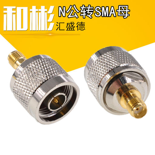 【和彬】N/SMA-JK N型公头转SMA母头转接头 N公/SMA母 射频连接器 - 封面