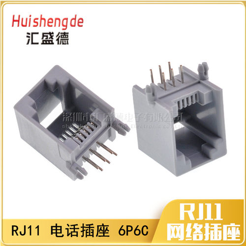 RJ11 电话插座 6P6C 623PCB 6脚灰色 6芯水晶头 卧式弯针（10个）