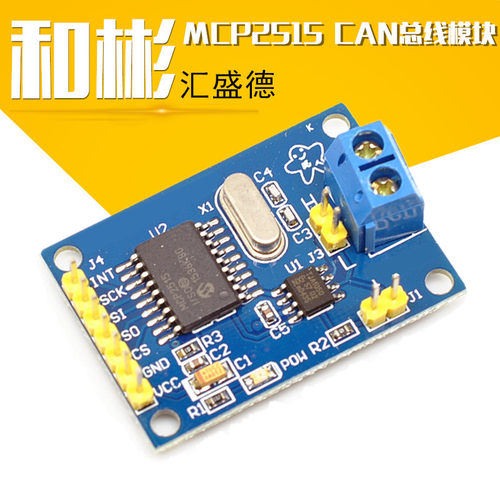 MCP2515 CAN总线模块 TJA1050接收器 SPI协议51单片机程序