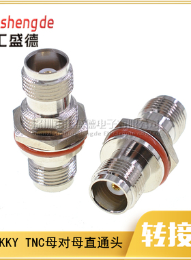 转接头 TNC-KKY面板安装防水插座 TNC-KYK连接器 转换头螺母固定