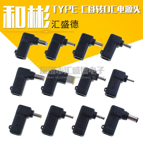 圆口圆口笔记本电脑pd诱骗转接头