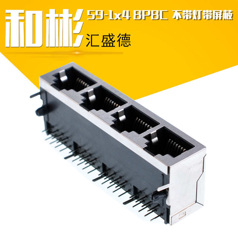 RJ45插座 4口 带屏蔽网络插座母座 59-1x4 8P8C插座 90度弯脚