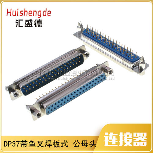 DP37 公头母头 母座 带螺丝/铆鱼叉 二排37针 插板式 针脚 串口