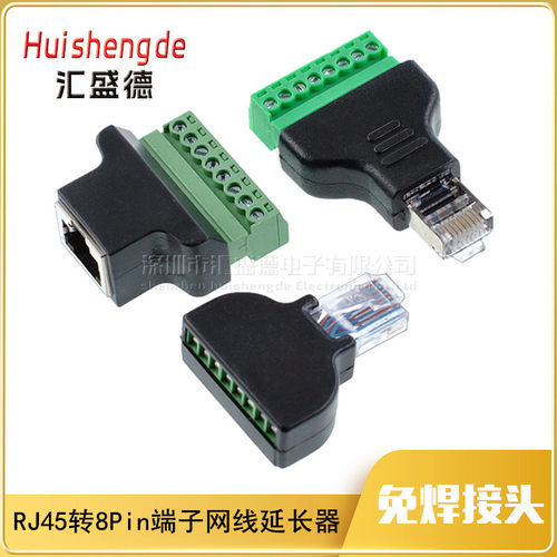 RJ45转8pin端子网络延长接头免焊 8P8C转端子RJ45转8位端网络直通 - 封面