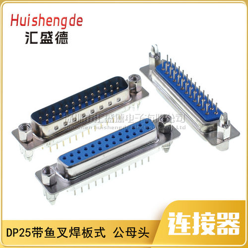 DB25 公头母头