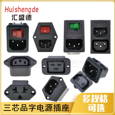 AC电源线电源线品字插座