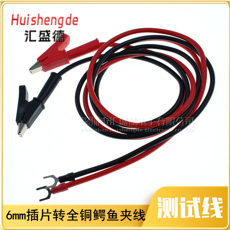 6mm插片转全铜鳄鱼夹测试线 U型式Y型音箱喇叭音响线电力连接导线