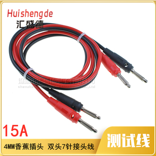 4mm 7针香蕉插头双头连接线 公头电力测试连接线试验测试线