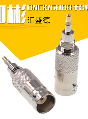 【和彬】BNCK/GB88手台转接头GP88/GP88S/GP328测试头转BNC转接头