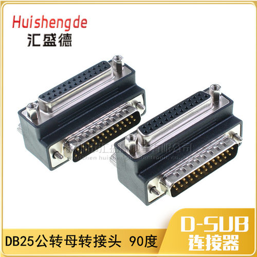 转换头D-SUB双排DB25公对母90度弯头转接头DB25公头母头RS232插头