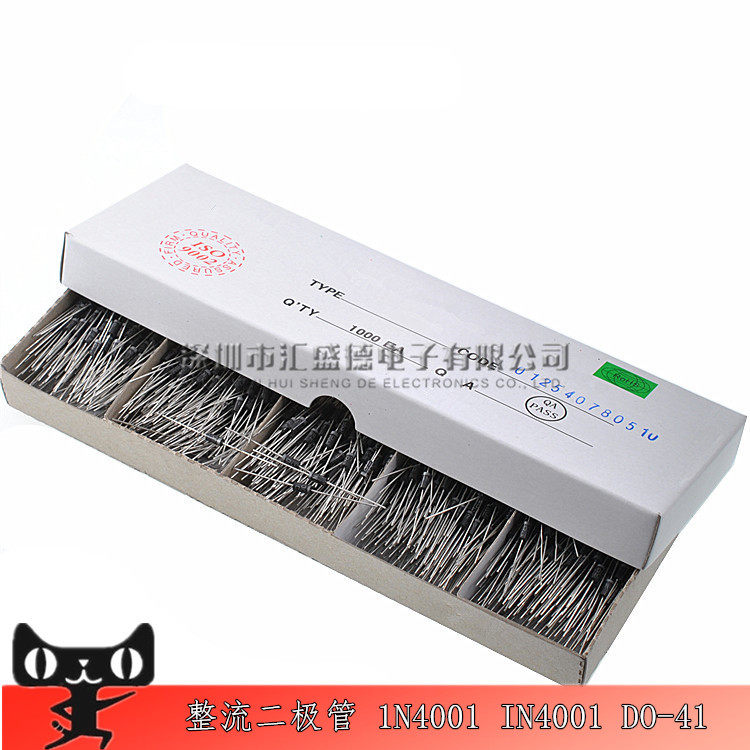 整流二极管 1n4001 in4001 整流管 1a 50v 直插do-41 50只