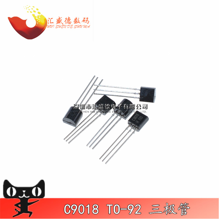 C9018 小功率三极管 C9018 2SC9018 TO-92 20个