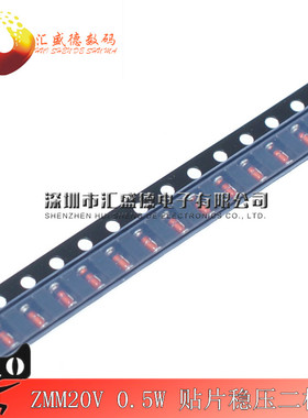 ZMM20V 0.5W贴片稳压二极管 20V LL34 1206圆柱形 50只