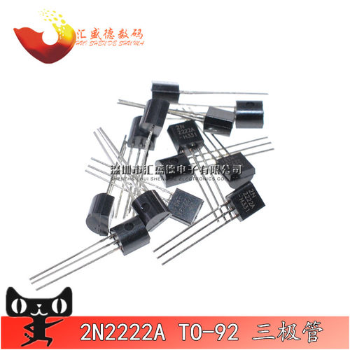 三极管 2N2222 2N2222A 0.6A/30V NPN小功率晶体管 TO-92 50个