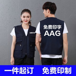 志愿者工装马甲工作服多口袋网眼印字广告衫马夹背心团队定制LOGO