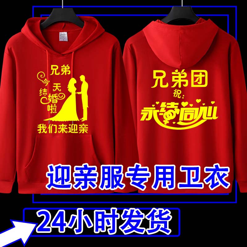 兄弟团搞笑伴郎服衣服抢亲