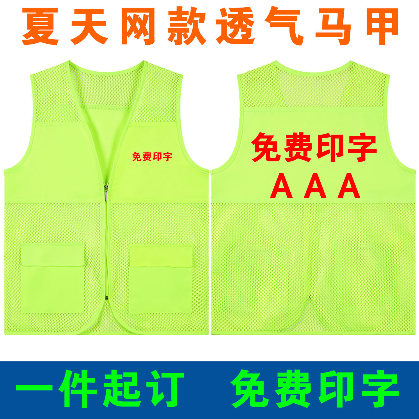 义工服马甲定制logo荧光绿背心广告公益活动志愿者马夹渔网背心
