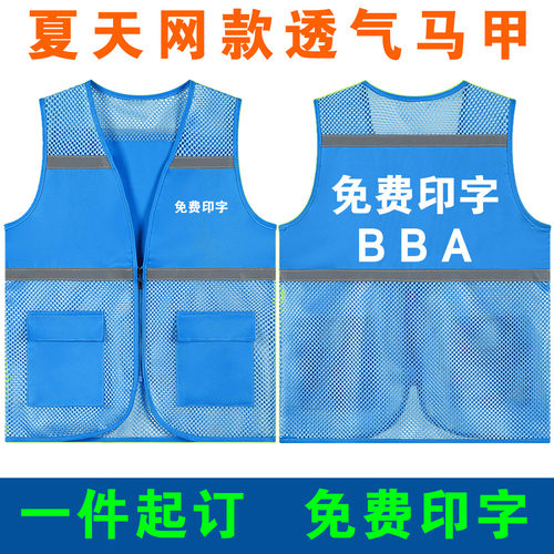 护学岗马甲反光安全背心孔蓝色值岗反光衣志愿者网眼马甲定制渔网