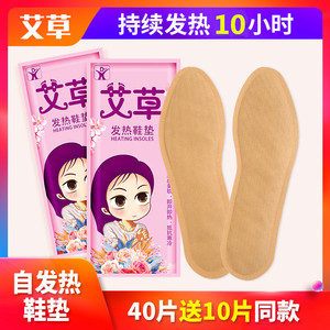 发热鞋垫自发热冬季12小时暖宝宝贴可行走暖脚贴加热鞋垫女暖足贴