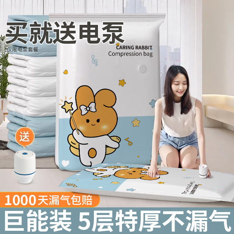 抽真空压缩收纳袋装被子羽绒服专用旅行加厚整理行李箱密封打包袋