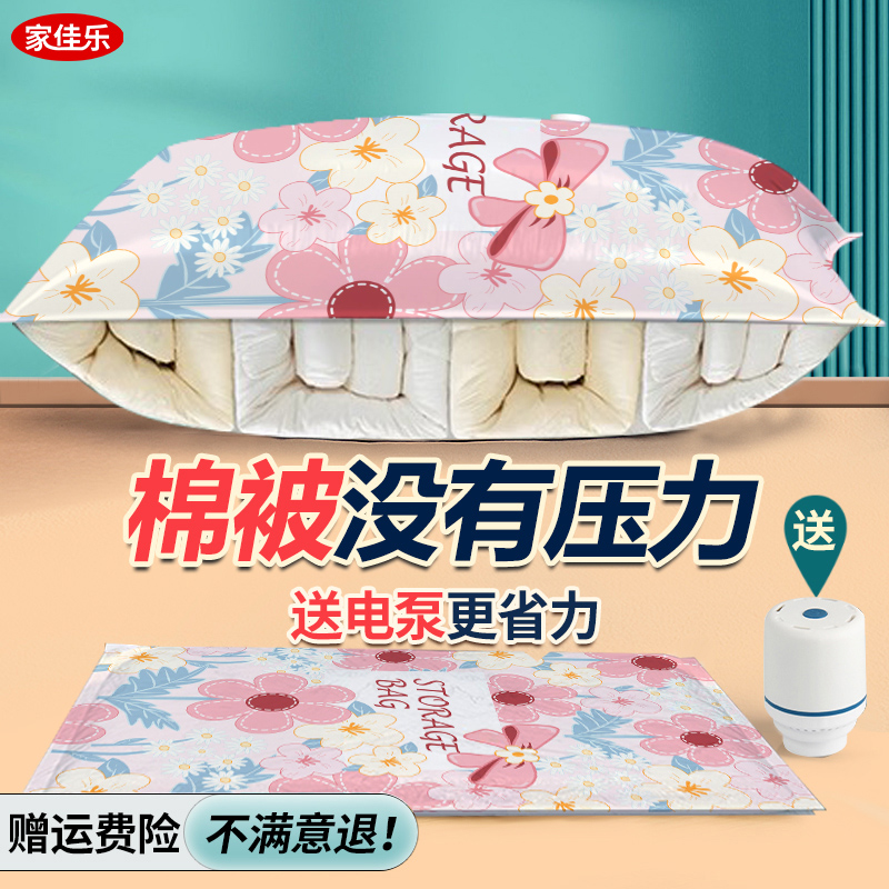 真空压缩袋羽绒服被子衣物旅行