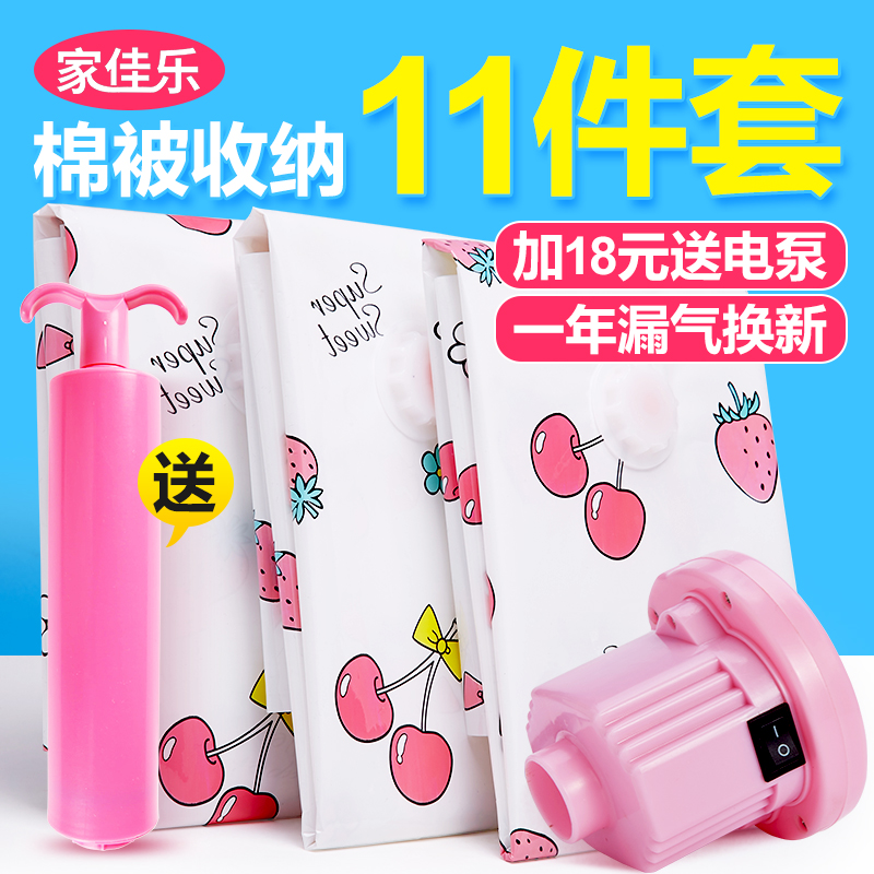 家佳乐特大号11件套整理袋衣物收纳袋棉被真空压缩袋卡通收纳袋|msdalam kategori penyatuan simpanan, Rumah Storage Appliances, Pouch, Beg mampatan - dari Buy2taobao.com untuk memberikan perkhidmatan ejen Taobao profesional membeli