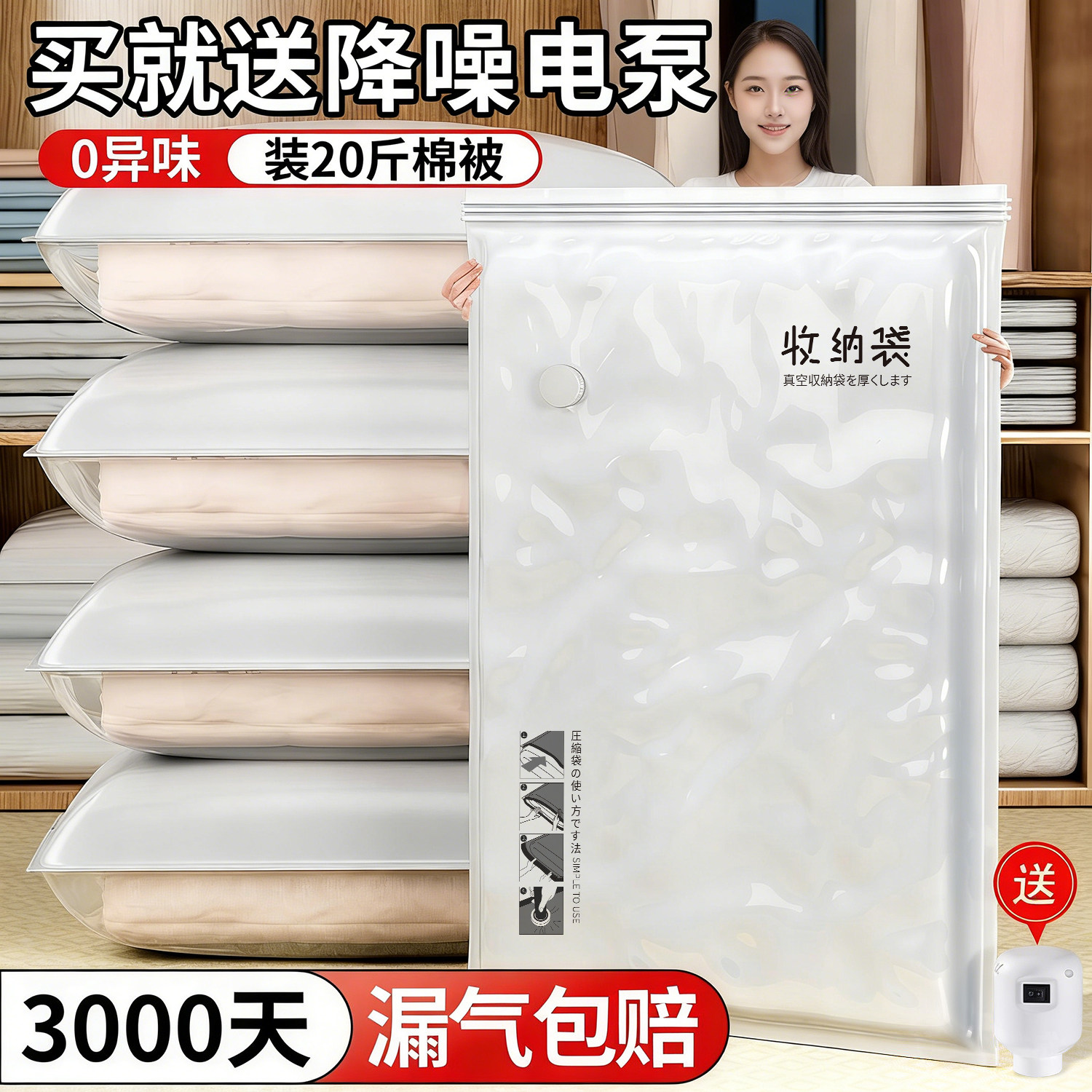 加厚真空压缩收纳袋衣服被子专用羽绒服抽气衣物旅行李装棉被神器