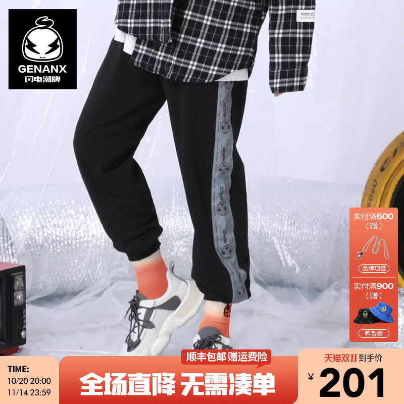 闪电运动裤GENANX宽松