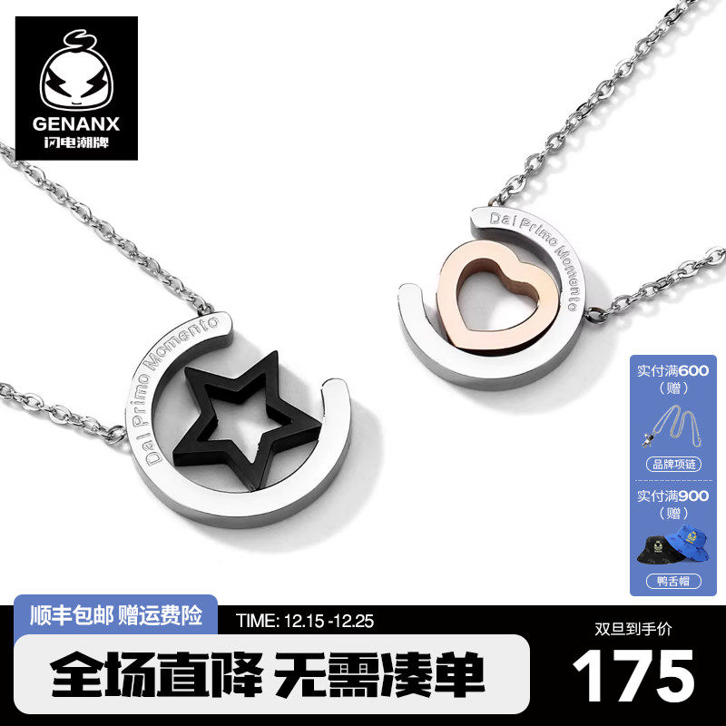 【情人节礼物】GENANX闪电潮牌挂链爱心半环形吊坠可调节情侣项链