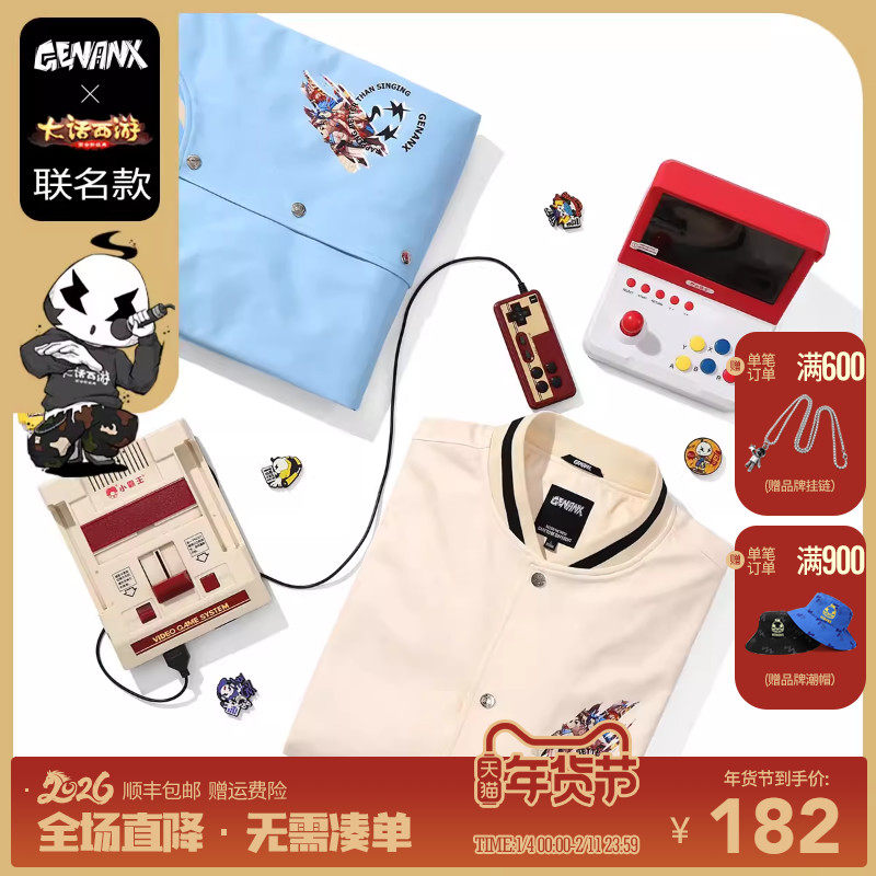 《大话西游》手游X闪电潮牌联名款夹克男百搭春季棒球领情侣外套