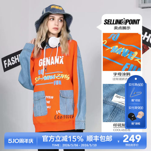 秋款个性牛仔布拼接国潮连帽卫衣