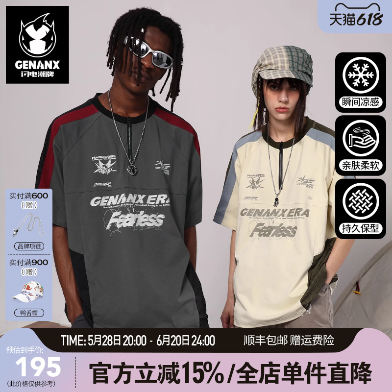 GENANX闪电潮牌索罗娜冰凉感防晒速干抗菌撞色拼接T恤黎明旭同款