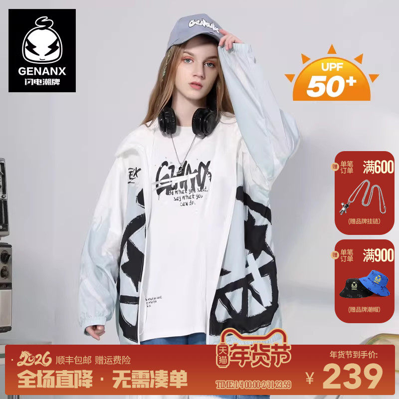 GENANX闪电潮牌夏季防晒薄款夹克外套渐变色防晒衣防晒指数UPF50+,男装,时尚防晒服,淘宝优惠券,粉丝福利购,淘宝优惠卷