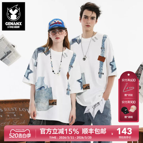GENANX闪电潮牌T恤扣卫龙同款