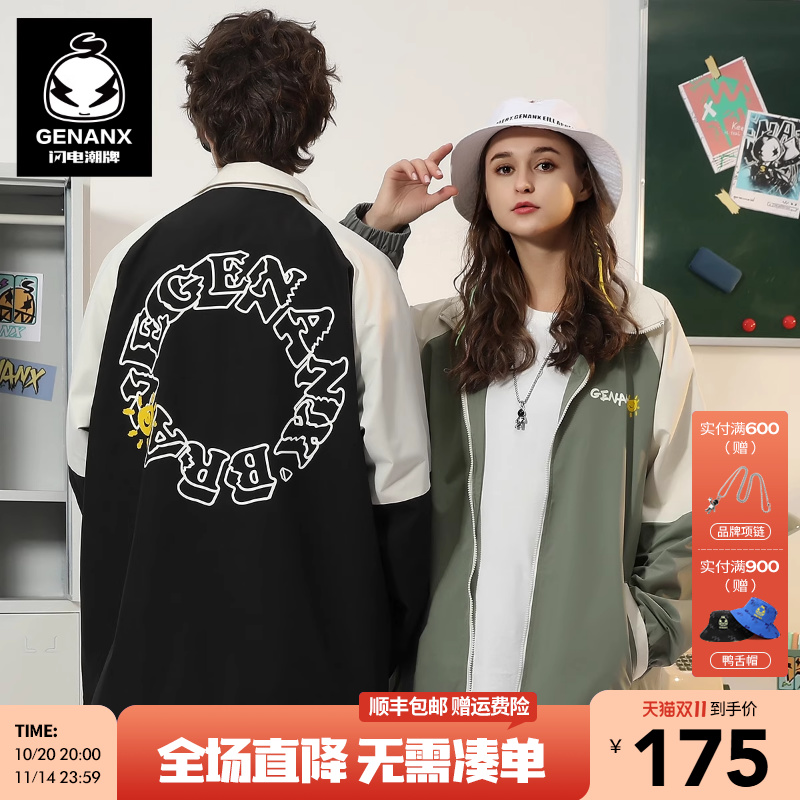 拼色｜印花｜落肩袖｜收口袖｜弹力绳｜夹克