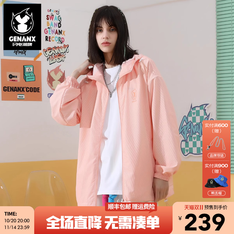 GENANX闪电潮牌印花连帽防晒衣