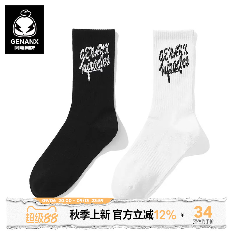GENANX闪电潮牌街头黑白潮袜新款简约英文印花纯色高筒长袜男生