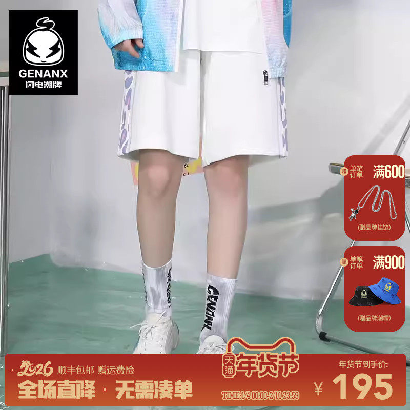 GENANX闪电潮牌夏季新款爱心印花明辑线宽松直筒纯棉五分短裤男,男装,短裤,淘宝优惠券,粉丝福利购,淘宝优惠卷