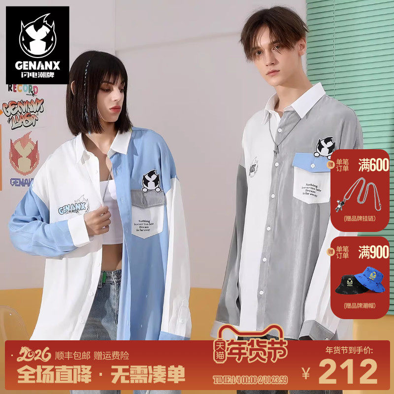 GENANX闪电潮牌新款衬衫男长袖秋季外套情侣撞色拼接国潮衬衣,男装,衬衫,淘宝优惠券,粉丝福利购,淘宝优惠卷