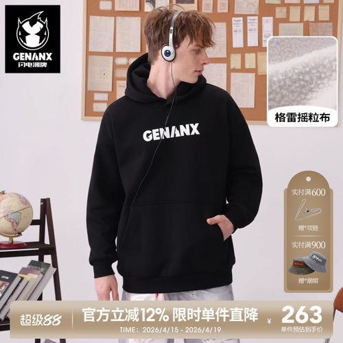 GENANX闪电潮牌2026春季新款加绒上衣保暖简约百搭宽松连帽卫衣男