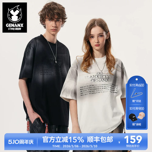 GENANX闪电潮牌dirtyfit凉感速干防晒T恤2026夏季新款情侣款上衣
