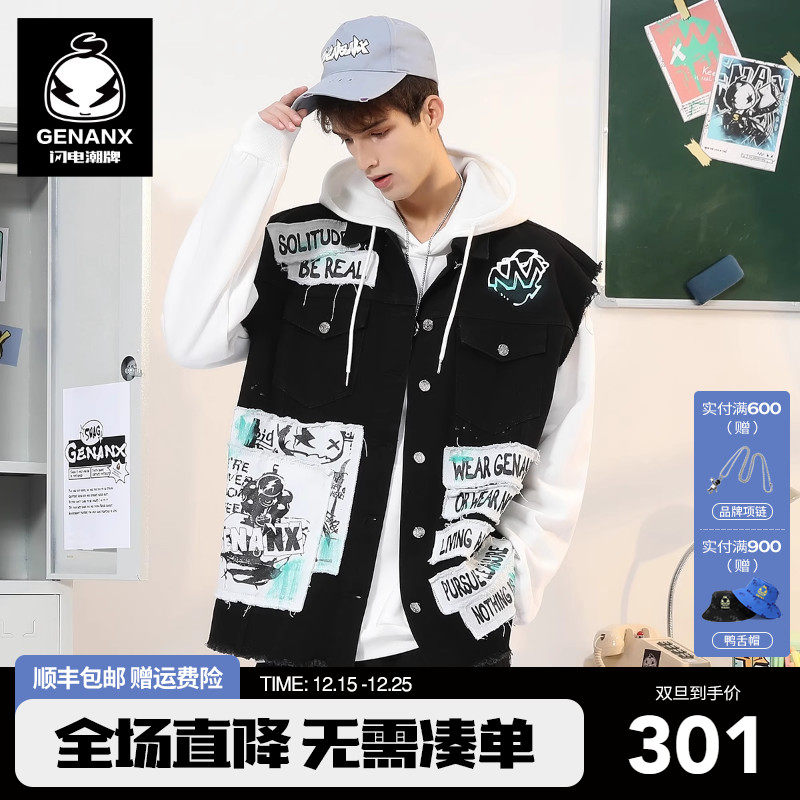 闪电潮牌牛仔马甲魏宏宇同款