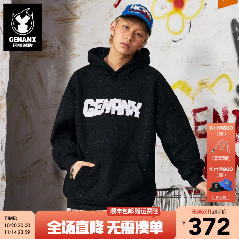GENANX闪电潮牌满天星加绒卫衣外套男女新款重磅情侣上衣连帽宽松