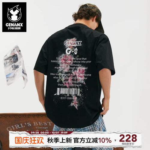 GENANX闪电潮牌夏季新品T恤男凉感冰爽防晒吸湿排汗圆领印花T