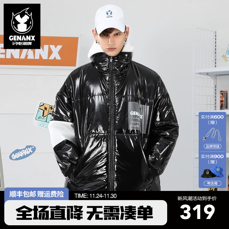 GENANX闪电潮牌撞色亮面免洗棉衣